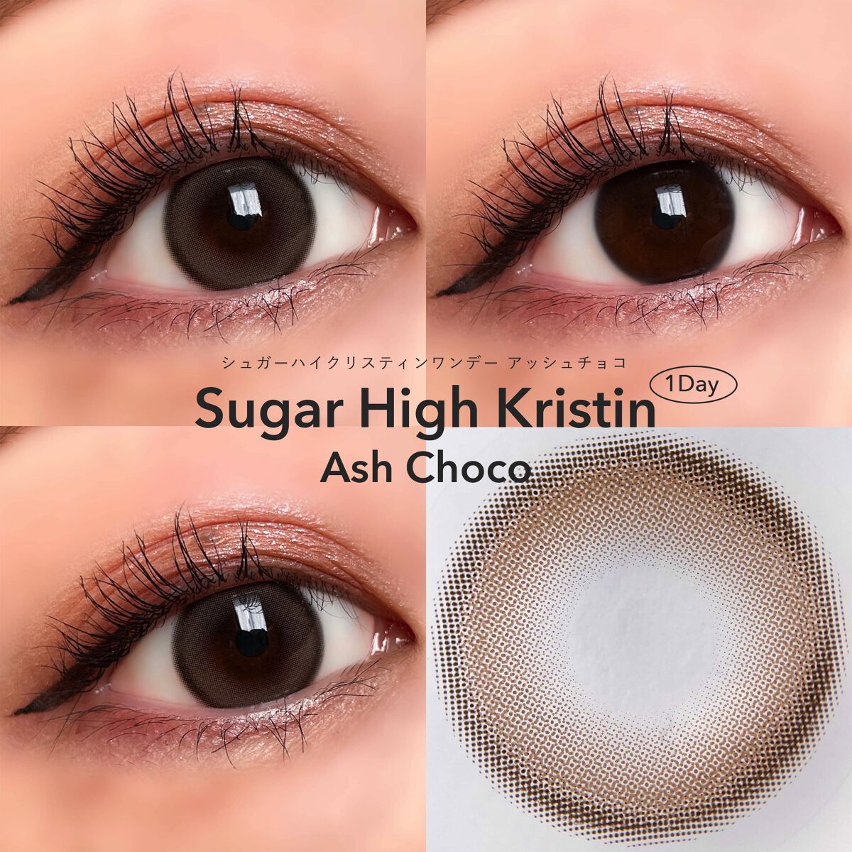 Suger High Kristin/Hapa kristin/カラーコンタクトレンズを使ったクチコミ（3枚目）