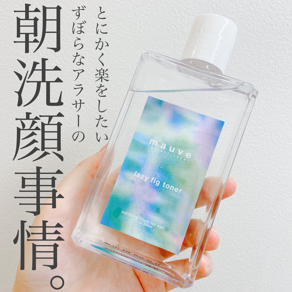 レイジーフィクトナー/mauve fantastic ever/化粧水を使ったクチコミ(1枚目)
