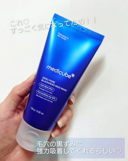 ゼロ毛穴クレイパック/MEDICUBE/洗い流すパック・マスクを使ったクチコミ(2枚目)