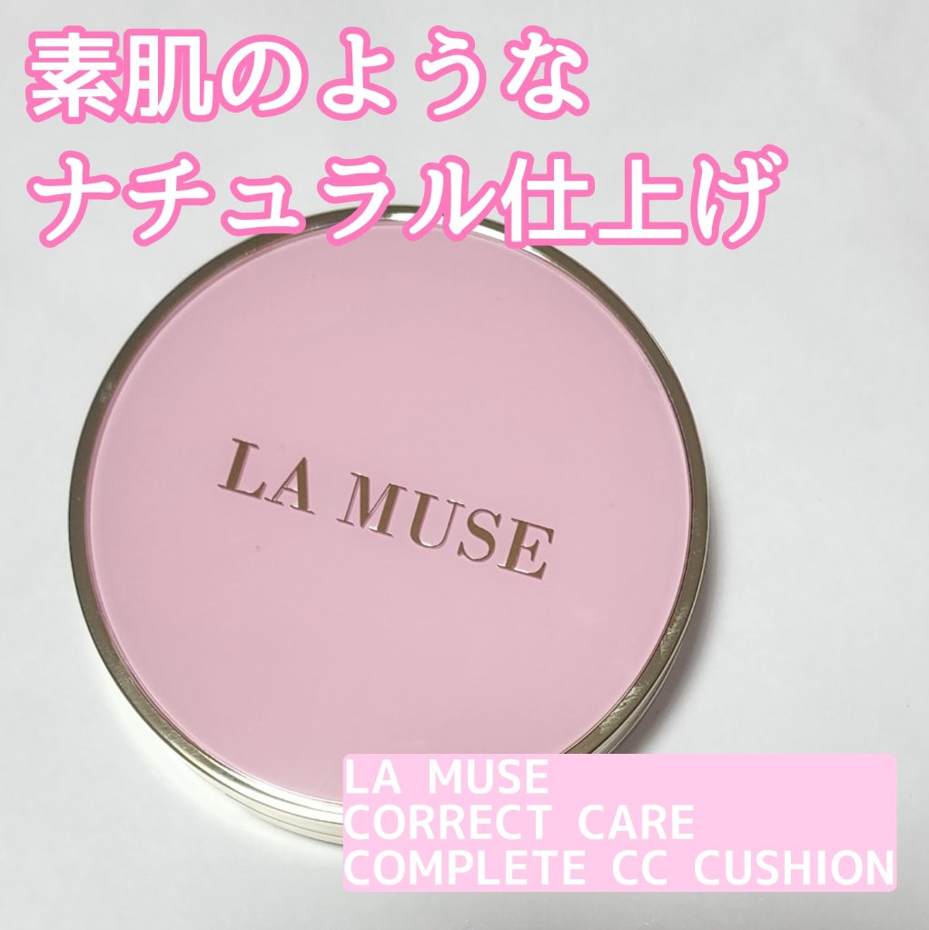 CORRECT CARE COMPLETE CC CUSHION/ラミューズ/クッションファンデーションを使ったクチコミ（1枚目）