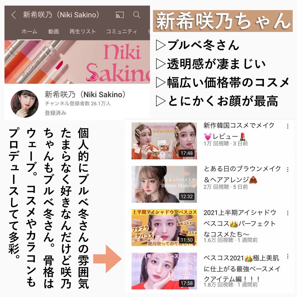 かおりんりん@16タイプパーソナルカラーアナリスト on LIPS 「『パーソナルカラー別おすすめYouTuberさん📝』前回とっ..」(5枚目)