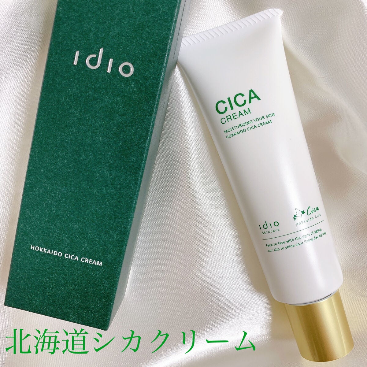 北海道シカクリーム /idio/フェイスクリームを使ったクチコミ(1枚目)