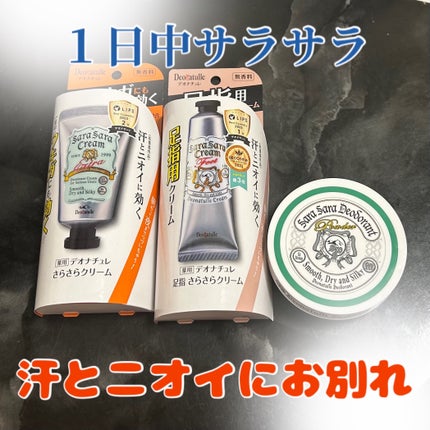 薬用さらさらデオドラントパウダー/デオナチュレ/デオドラント・制汗剤を使ったクチコミ(1枚目)