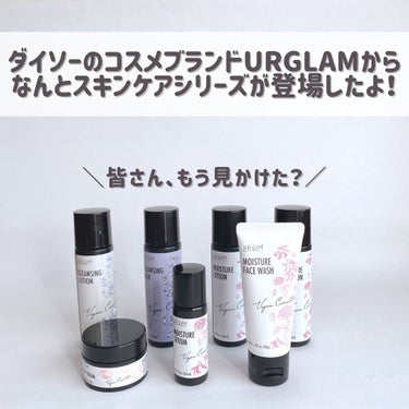 UG モイスチャーローション/U R GLAM/化粧水を使ったクチコミ（2枚目）