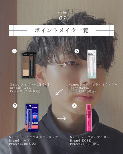 まえけん|ユニセックス美容 on LIPS 「@maeken1130◁◀◁100日後にイケメンになる男【39..」(8枚目)