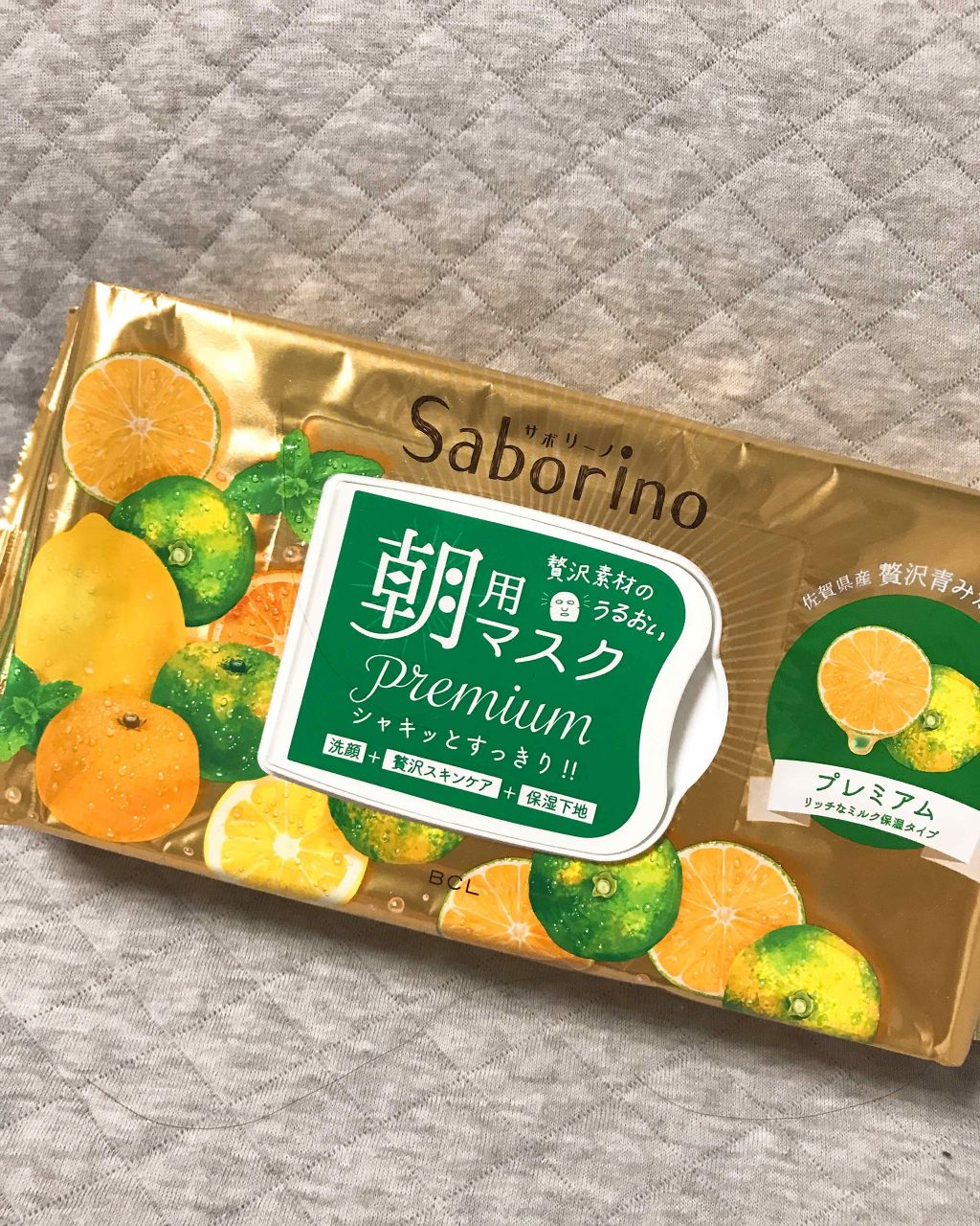 目ざまシート プレミアム 青みかん/サボリーノ/シートマスク・パックを使ったクチコミ（1枚目）