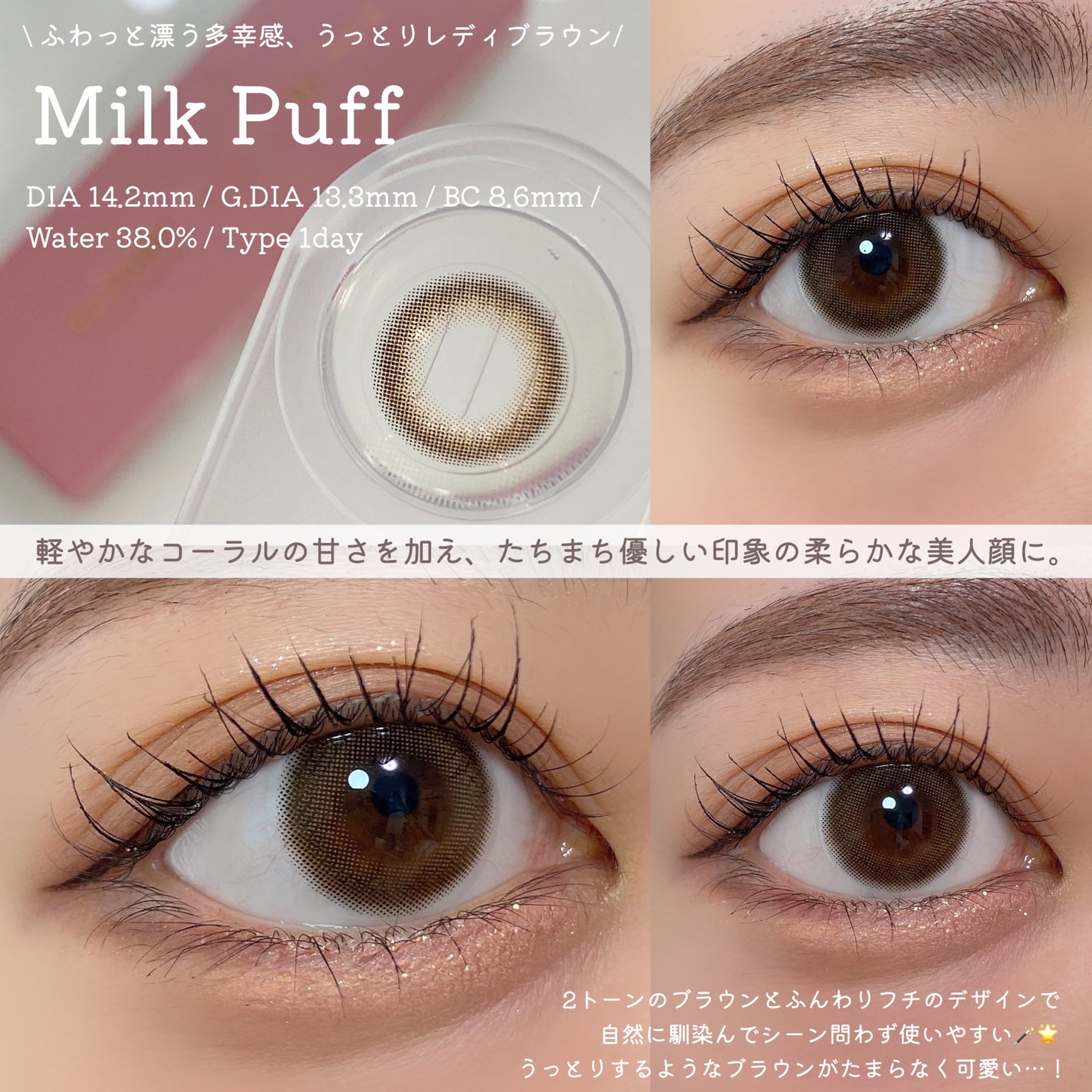 melotte 1day/melotte/ワンデー(1DAY)カラコンを使ったクチコミ(7枚目)