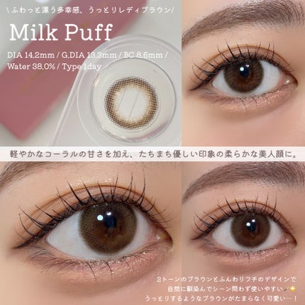 melotte 1day/melotte/ワンデー(1DAY)カラコンを使ったクチコミ(7枚目)