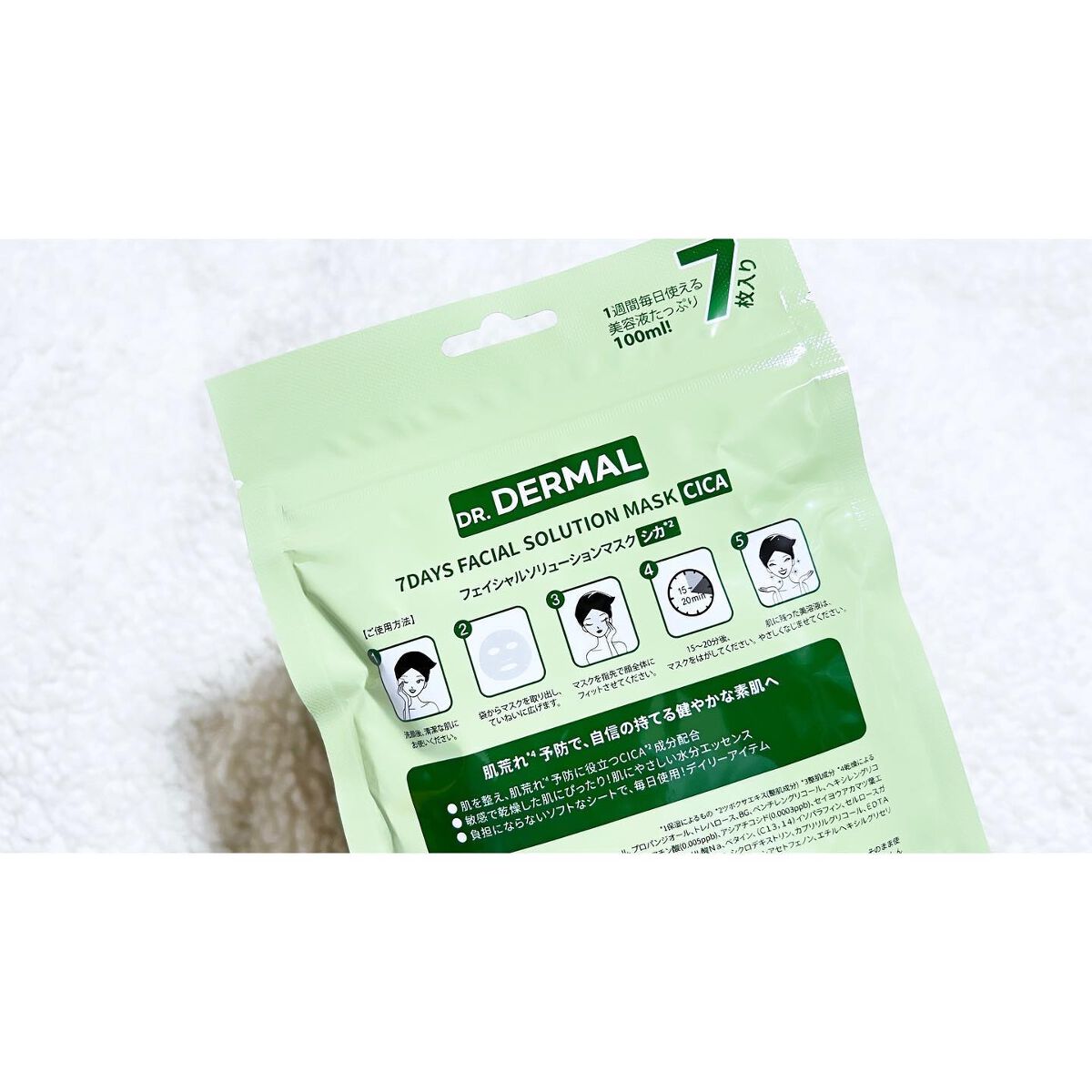 7days フェイシャルソリューションマスク シカ/Dr.DERMAL/シートマスク・パックを使ったクチコミ（3枚目）