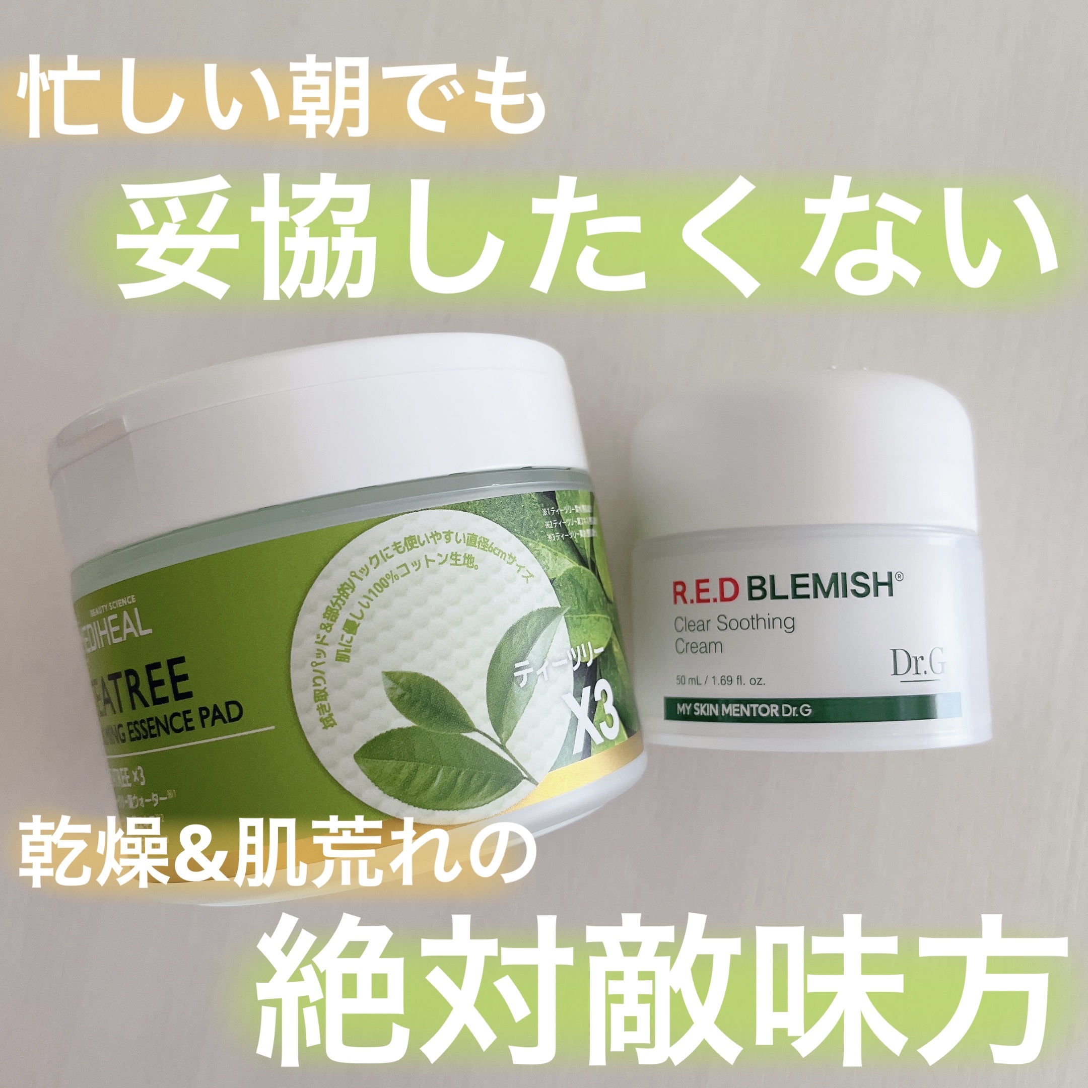 ティーツリーカーミングエッセンスパッド/MEDIHEAL/トナーパッドを使ったクチコミ（1枚目）