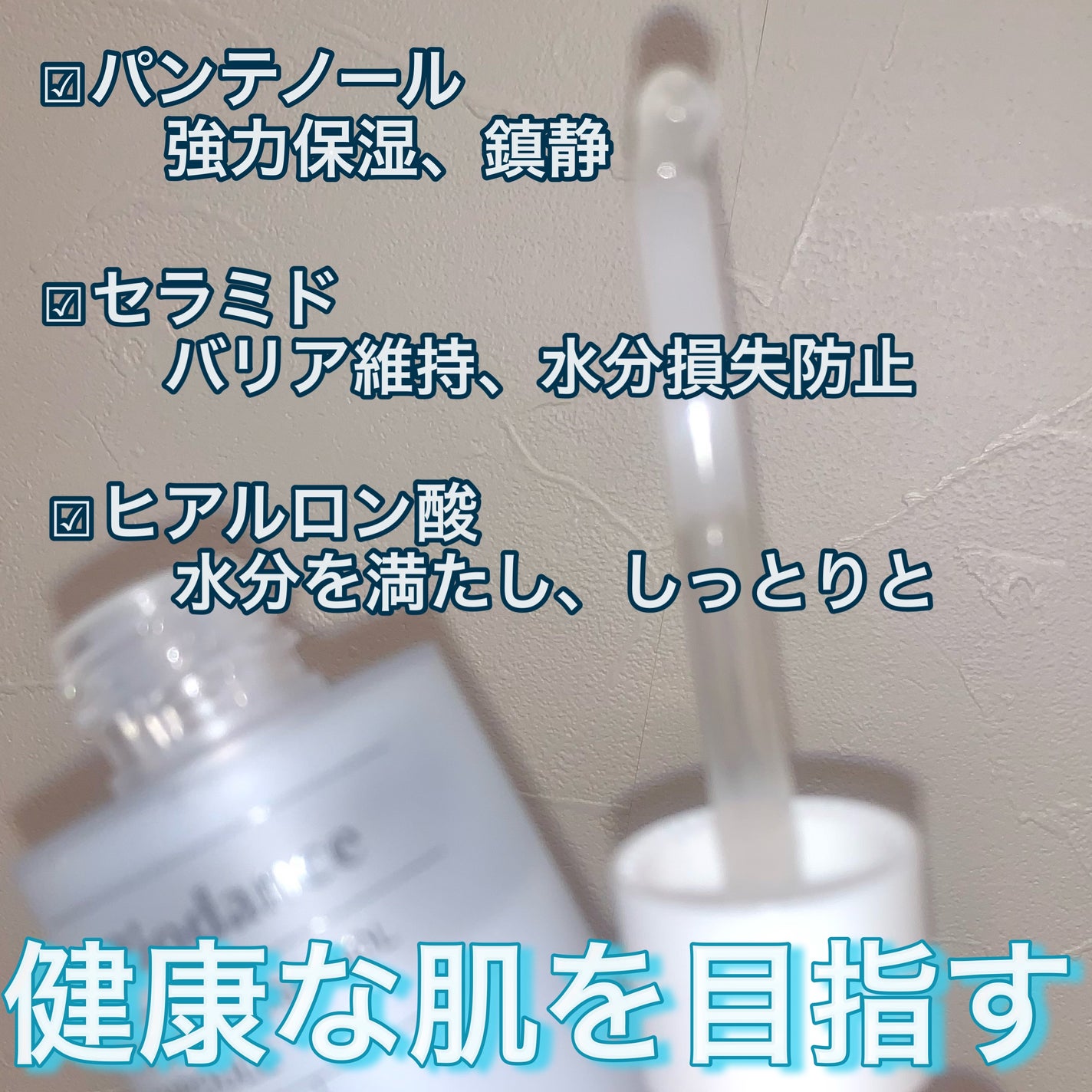 ハイドロセラノールアンプル/Biodance/美容液を使ったクチコミ(2枚目)