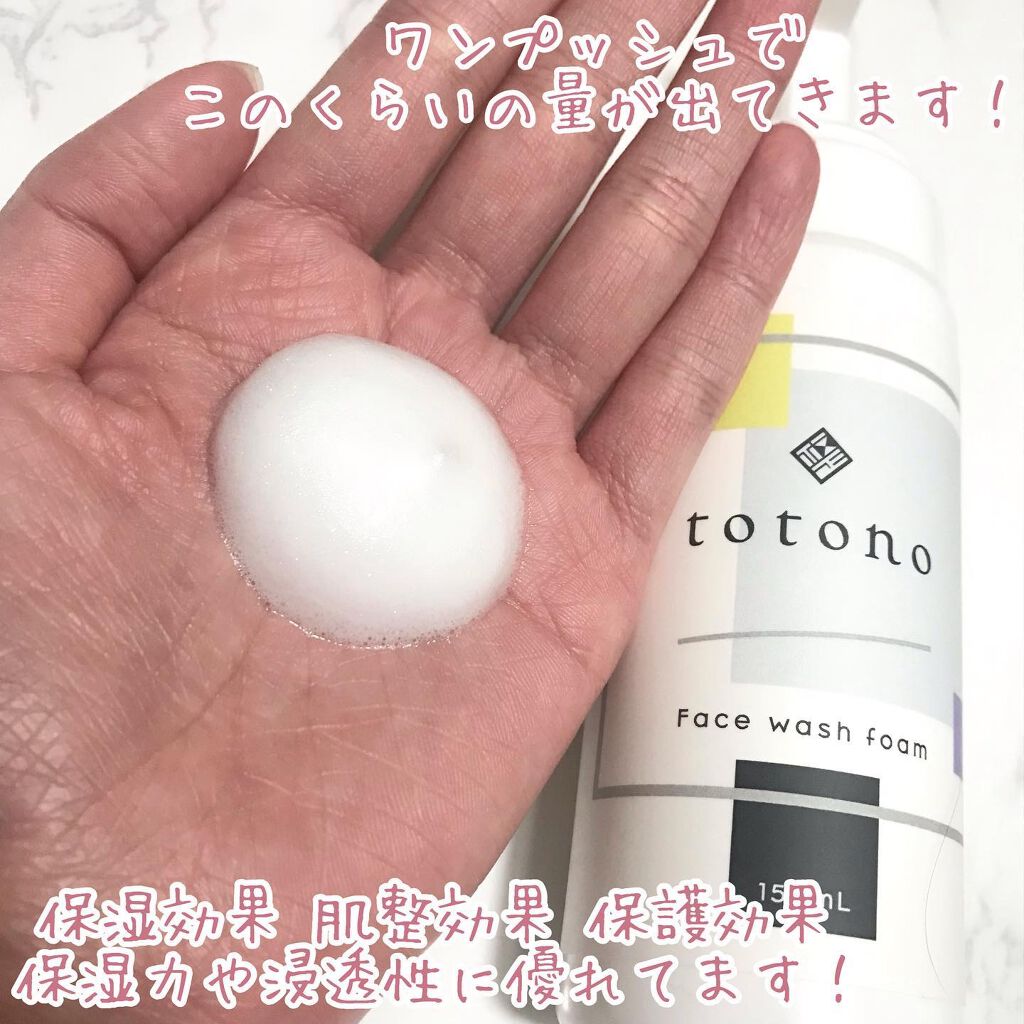 オリジナル泡洗顔/totono/泡洗顔を使ったクチコミ(3枚目)