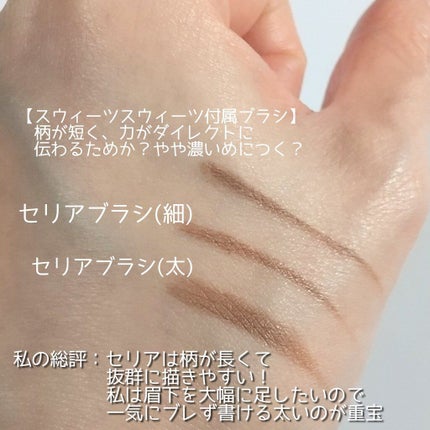 アイブロウワックス/スウィーツ スウィーツ/その他アイブロウを使ったクチコミ(5枚目)