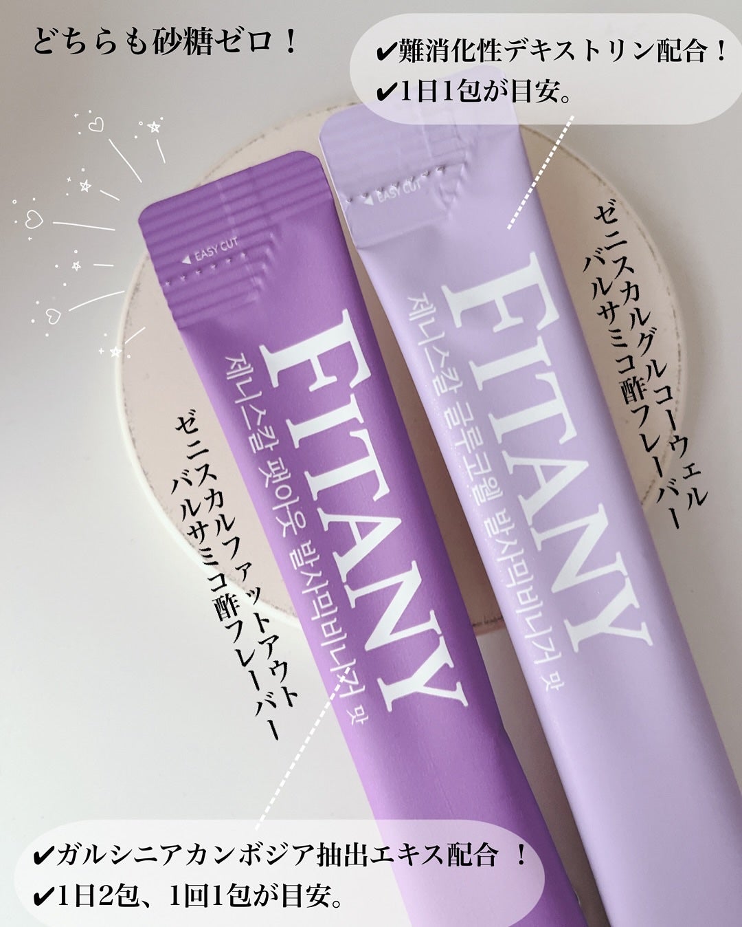 ゼニスカルファットアウト バルサミコ酢フレーバー/FITANY/その他飲むお酢を使ったクチコミ(7枚目)