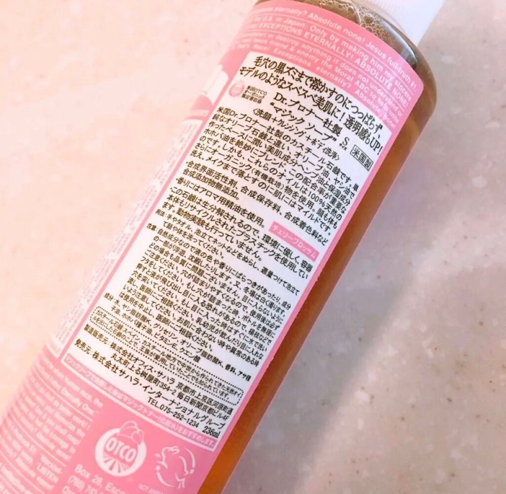 マジックソープ チェリーブロッサム/ドクターブロナー/ボディソープを使ったクチコミ(3枚目)