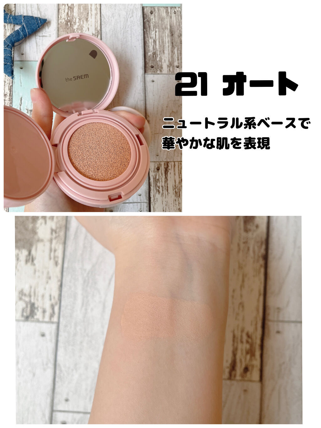 トゥルーフィット フィクサークッション/the SAEM/クッションファンデーションを使ったクチコミ（3枚目）