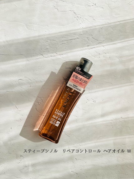 リペアコントロール ヘアオイル W/スティーブンノル ニューヨーク/ヘアオイルを使ったクチコミ(1枚目)