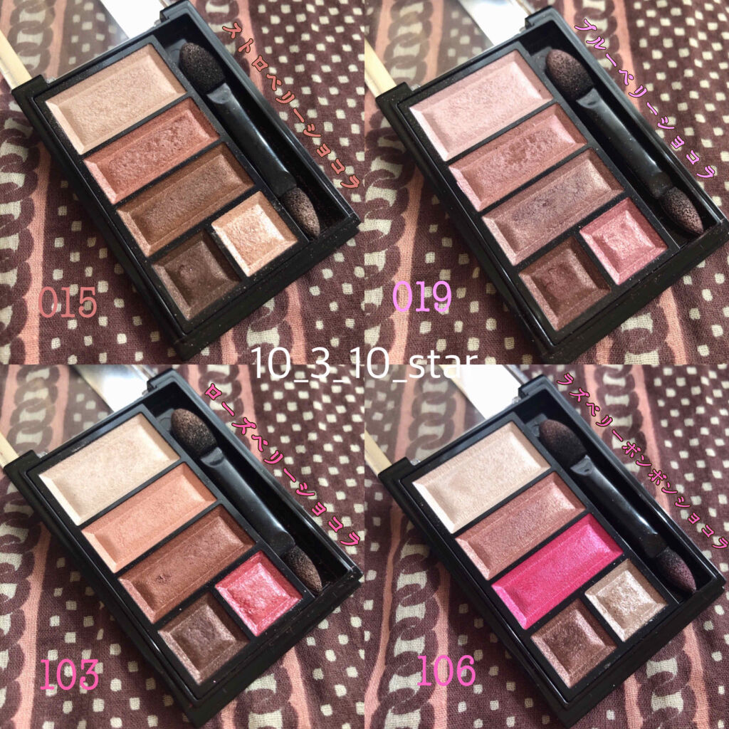 ショコラスウィート アイズ/リンメル ロンドン/アイシャドウパレットを使ったクチコミ（2枚目）