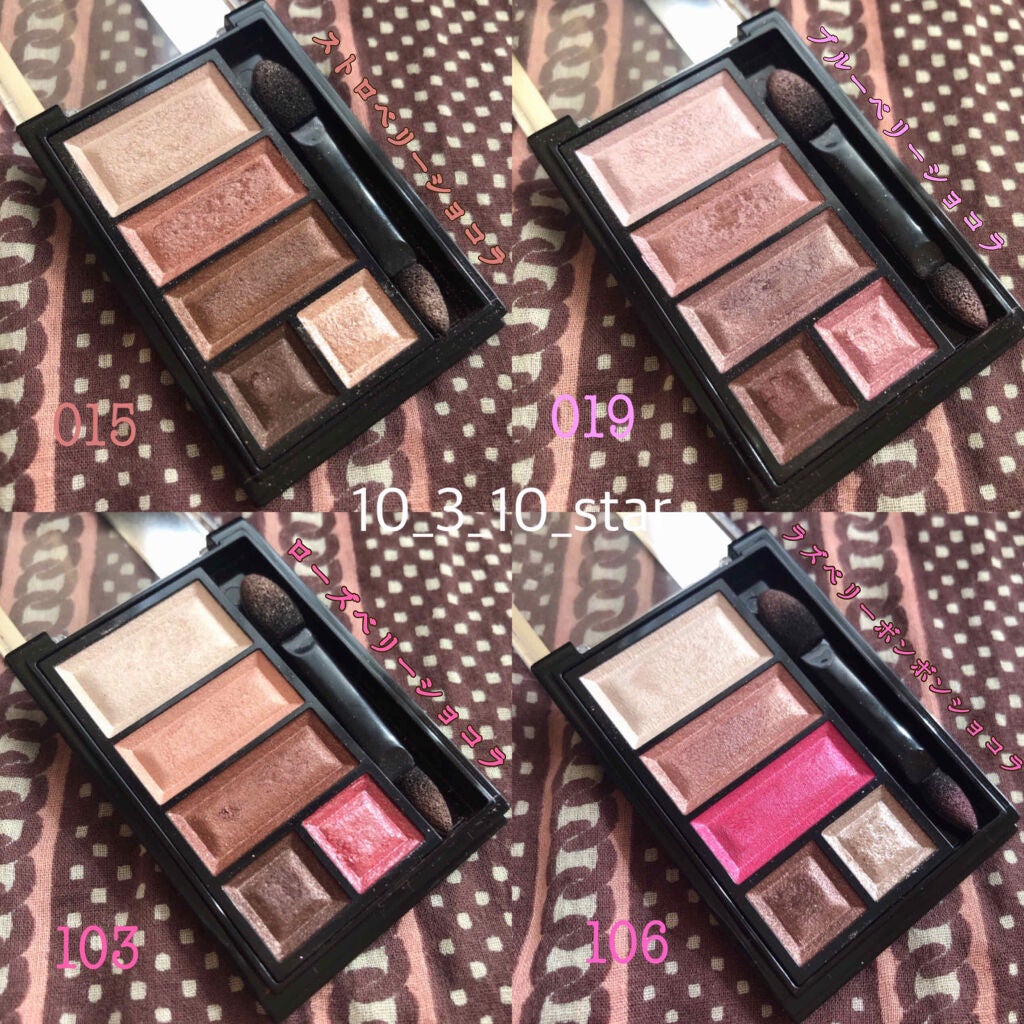 ショコラスウィート アイズ/リンメル ロンドン/アイシャドウパレットを使ったクチコミ(2枚目)