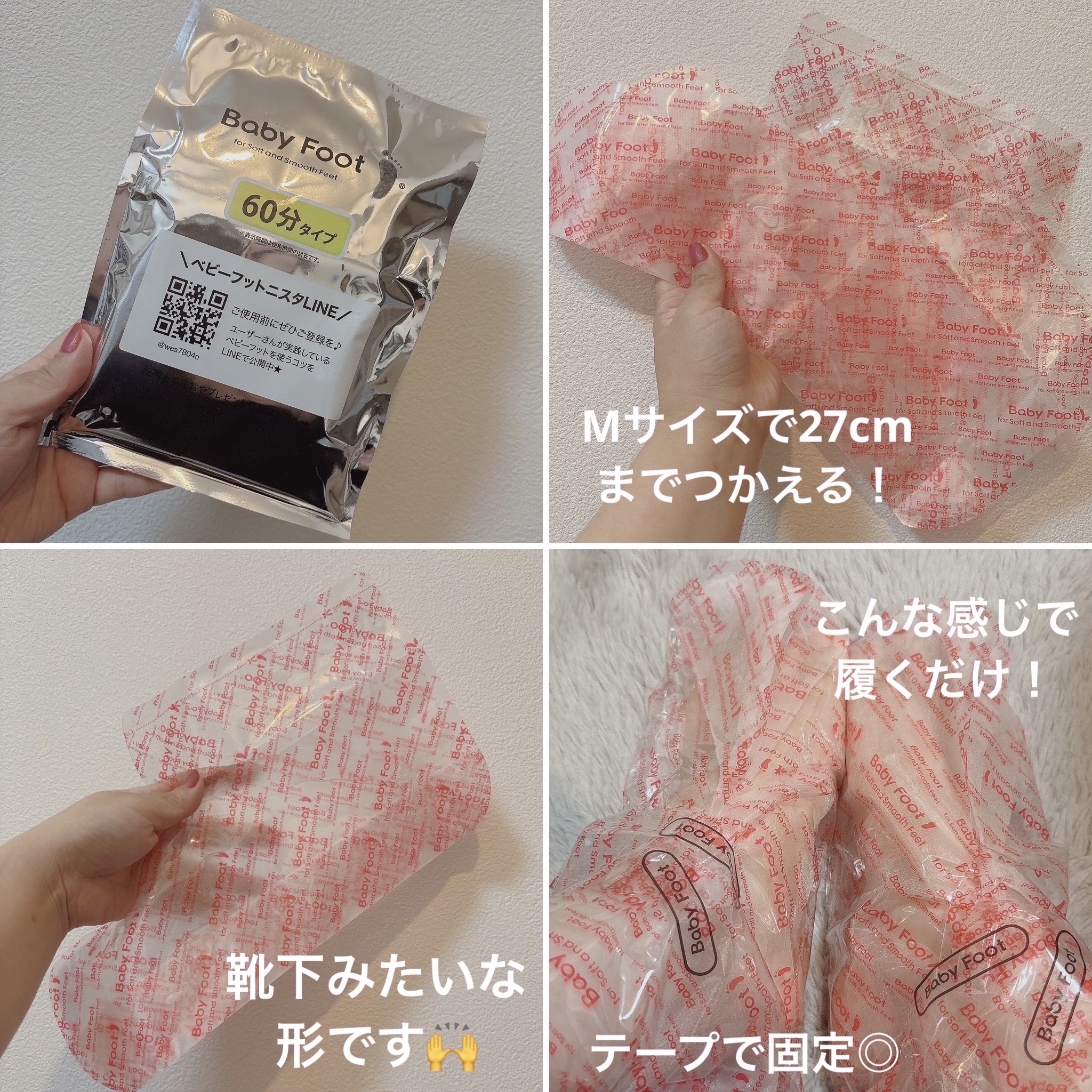 イージーパックDP60分タイプ 60分タイプ Mサイズ/ベビーフット/レッグ・フットケアを使ったクチコミ（3枚目）