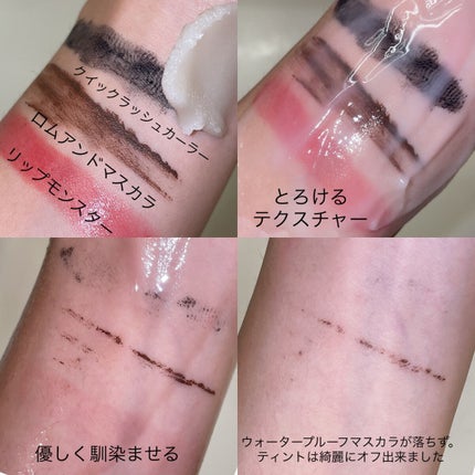 夢みるバーム ガスールブライトモイスチャー /ロゼット/クレンジングバームを使ったクチコミ(6枚目)