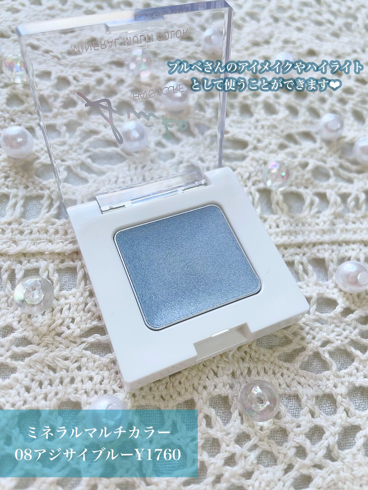 ごんす@YouTube始めました on LIPS 「《SUIKO新色登場❤︎》水色のコスメってとっても涼しげで見て..」(2枚目)