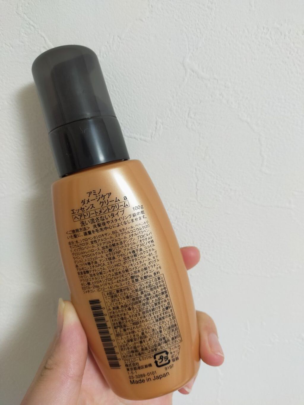 アミノ ダメージケア エッセンス クリーム/アミノ　ダメージケア/ヘアミルクを使ったクチコミ（2枚目）