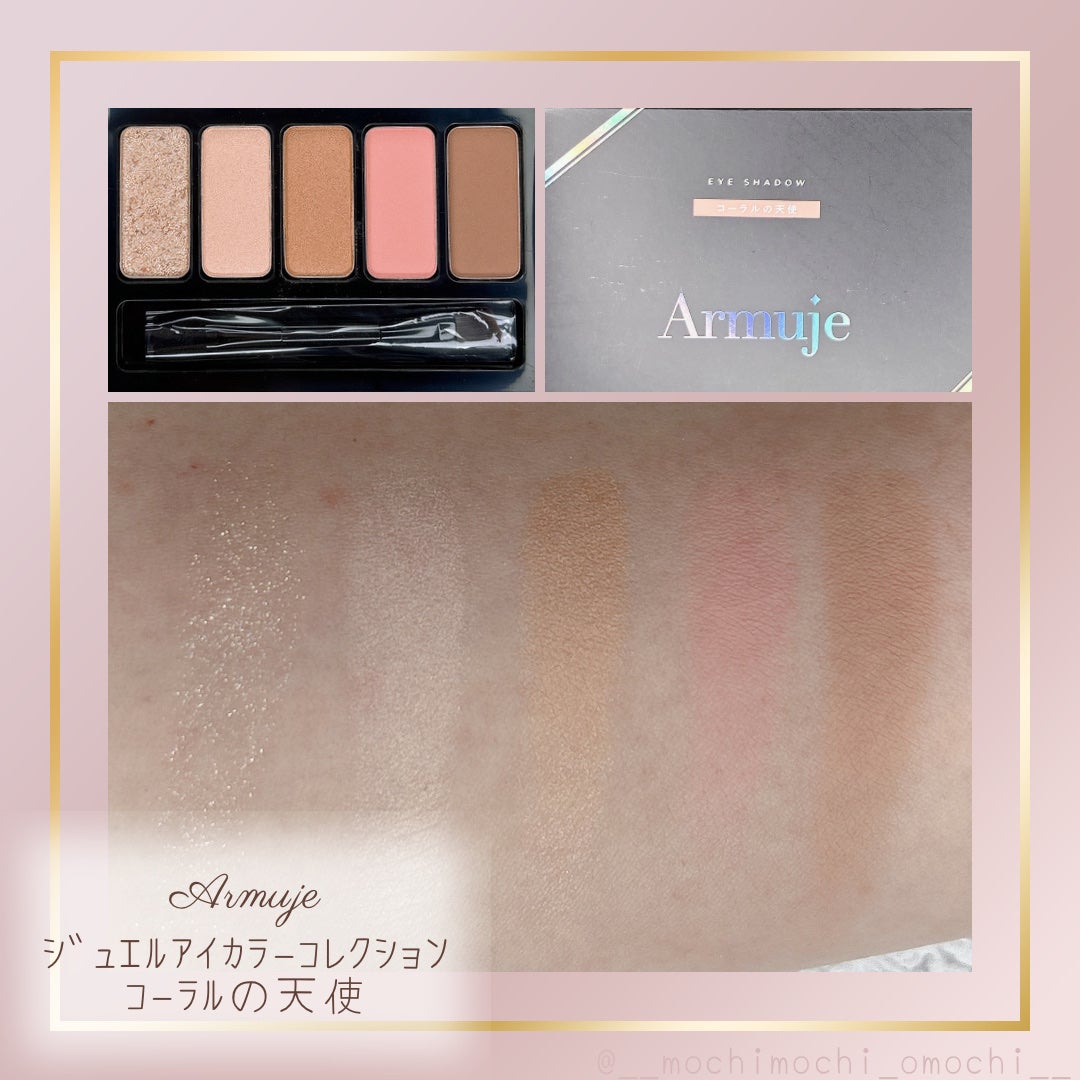 ジュエルアイカラーコレクション/Armuje/アイシャドウパレットを使ったクチコミ(2枚目)
