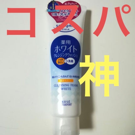 ソフティモ 薬用ホワイト クレンジングウォッシュ/ソフティモ/洗顔フォームを使ったクチコミ(1枚目)