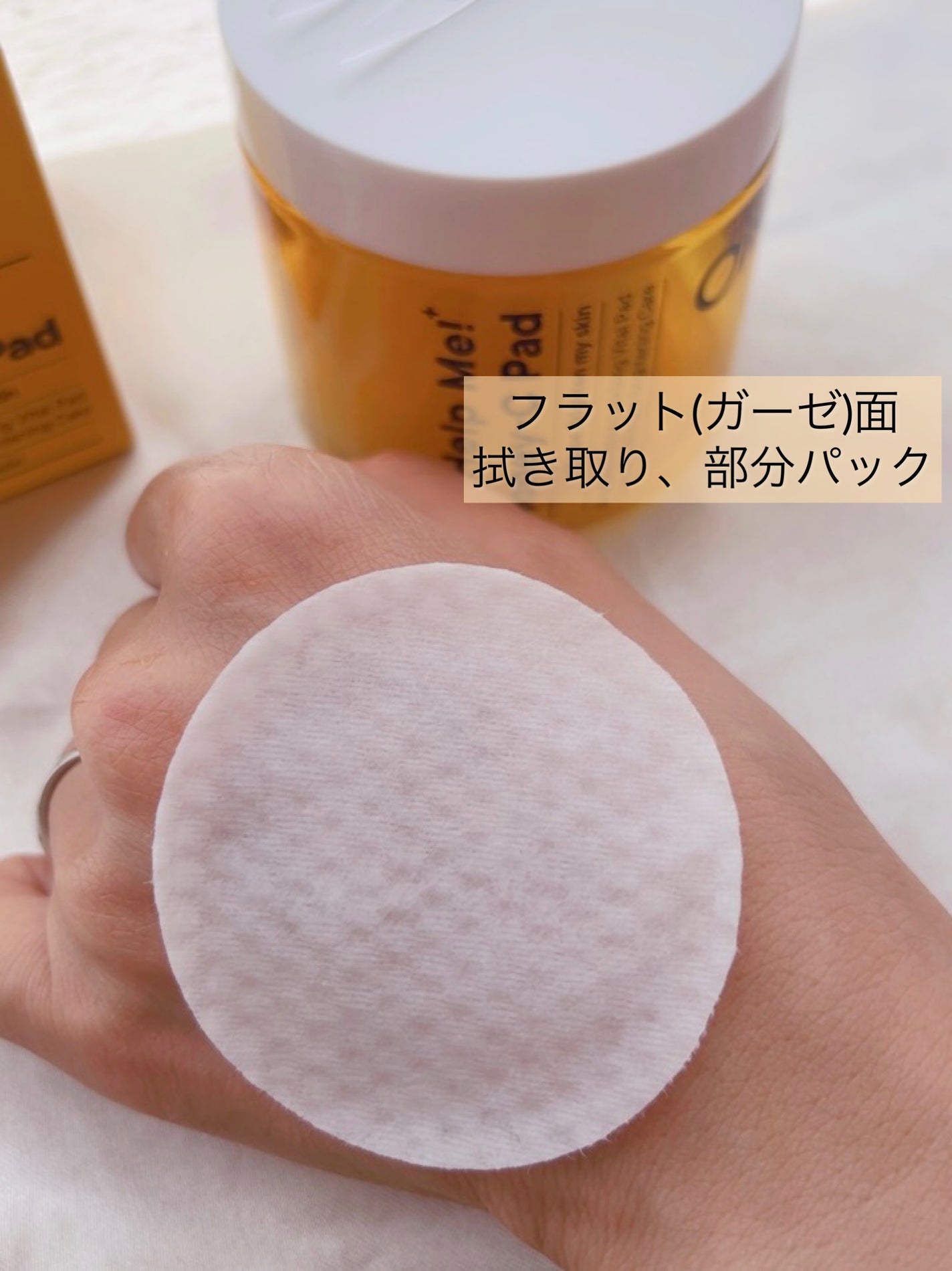 ヘルプミー! ハニーCパッド/One-day's you/トナーパッドを使ったクチコミ(4枚目)