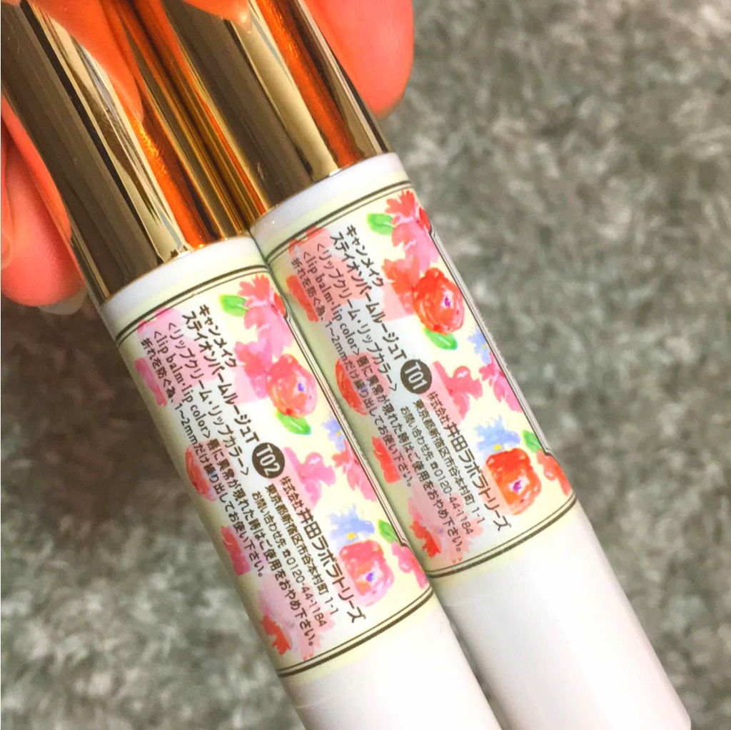 ステイオンバームルージュ/キャンメイク/口紅を使ったクチコミ(2枚目)