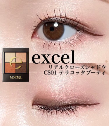 リアルクローズシャドウ/excel/パウダーアイシャドウを使ったクチコミ（1枚目）