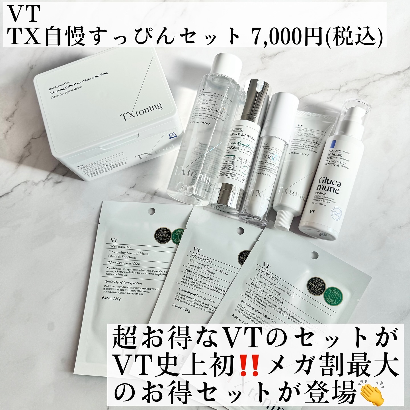 リードルショット300/VT/美容液を使ったクチコミ（2枚目）