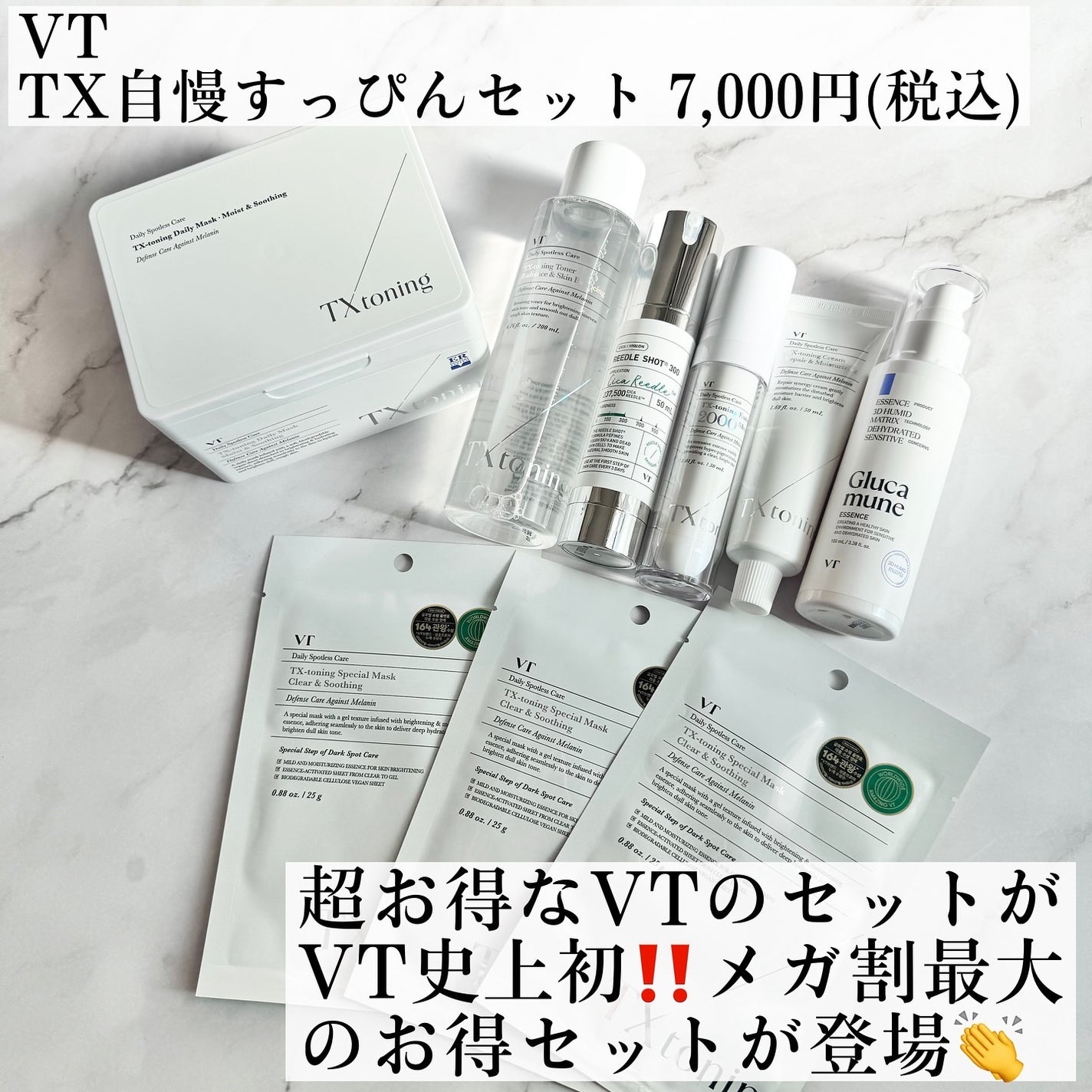 リードルショット300/VT/美容液を使ったクチコミ(2枚目)