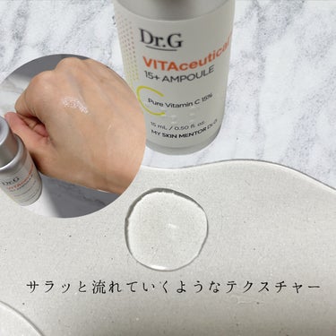 ビタシューティカル15＋プラスアンプル/Dr.G/美容液を使ったクチコミ（3枚目）