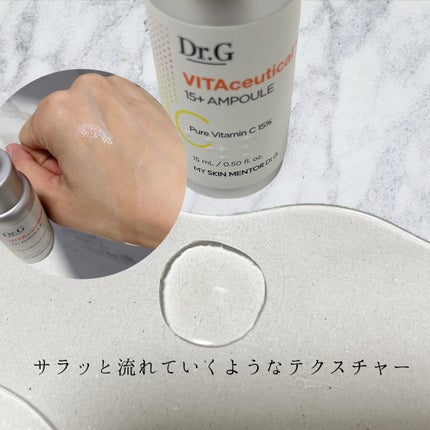 ビタシューティカル15+プラスアンプル/Dr.G/美容液を使ったクチコミ(3枚目)