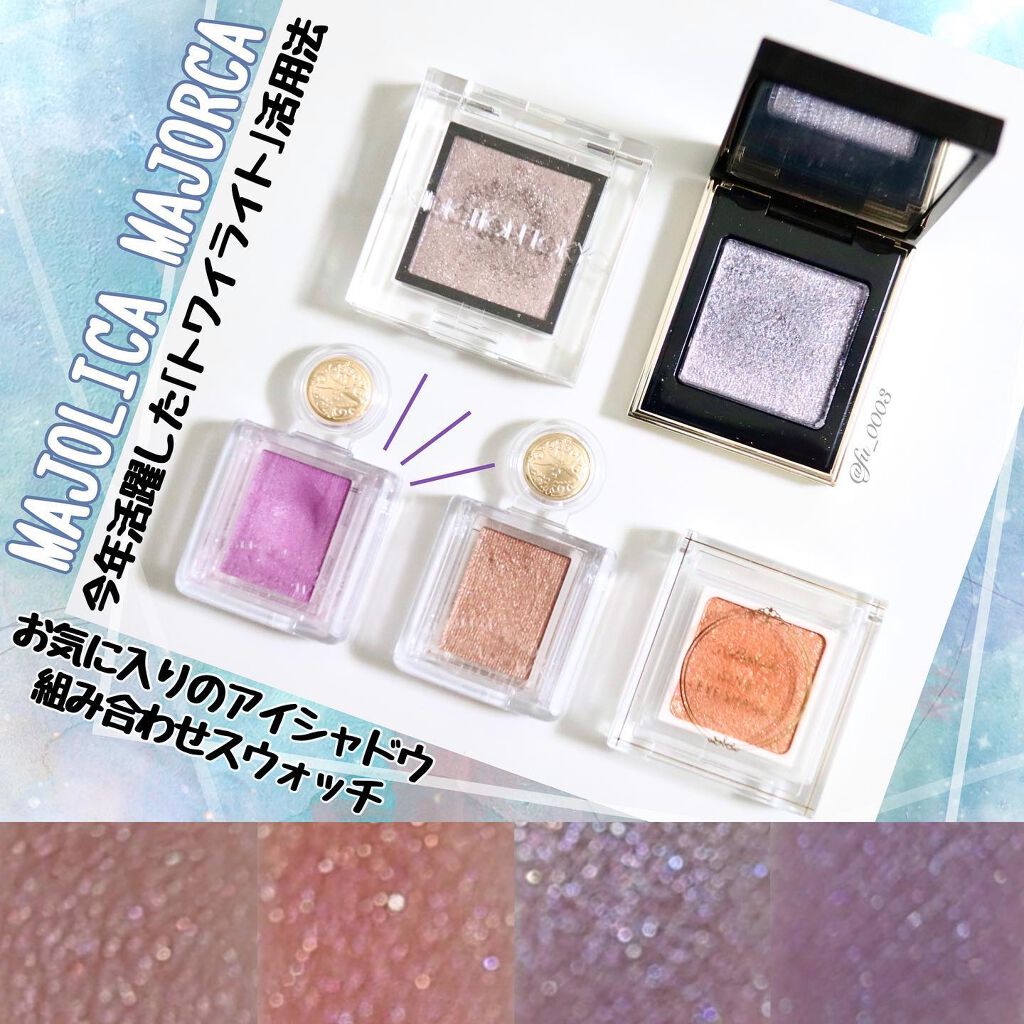 トーン タッチ アイズ/SUQQU/単色アイシャドウを使ったクチコミ（1枚目）