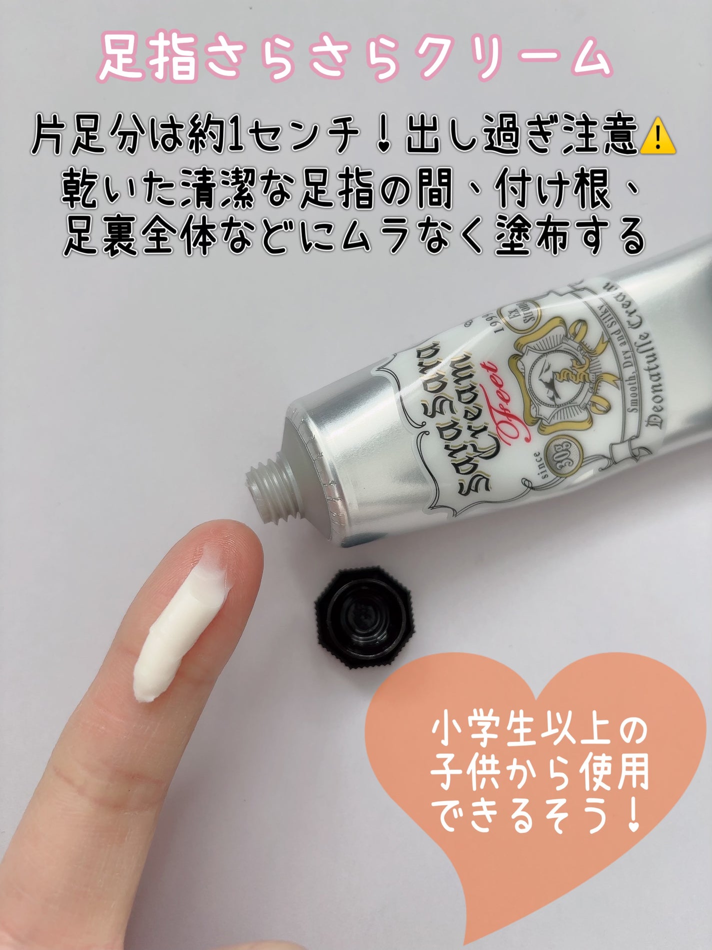 薬用足指さらさらクリーム/デオナチュレ/デオドラント・制汗剤を使ったクチコミ(4枚目)