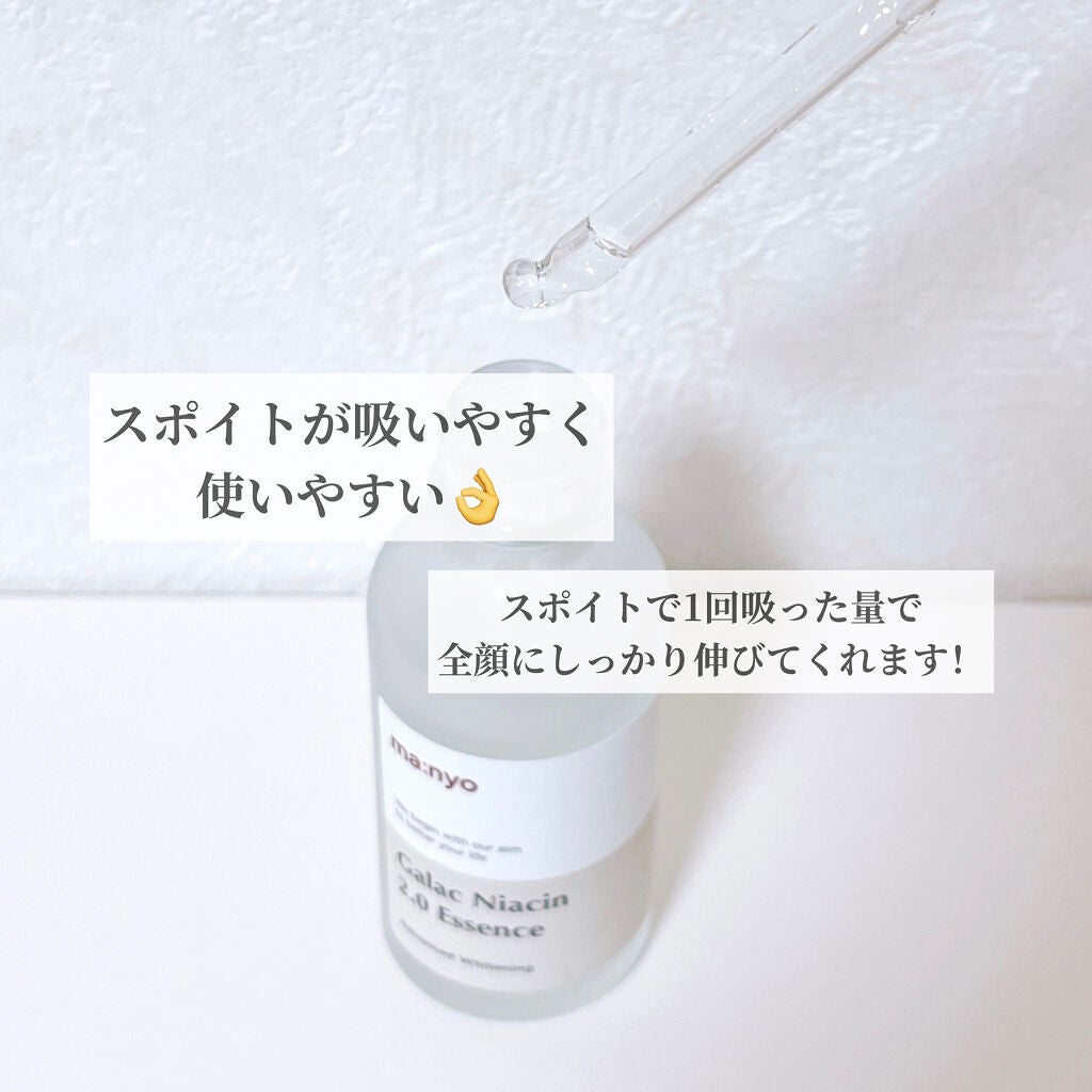 ガラクナイアシン2.0エッセンス/manyo/美容液を使ったクチコミ(3枚目)