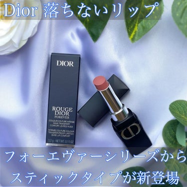 ルージュ ディオール フォーエヴァー スティック 505 フォーエヴァー センシュアル/Dior/口紅を使ったクチコミ（1枚目）