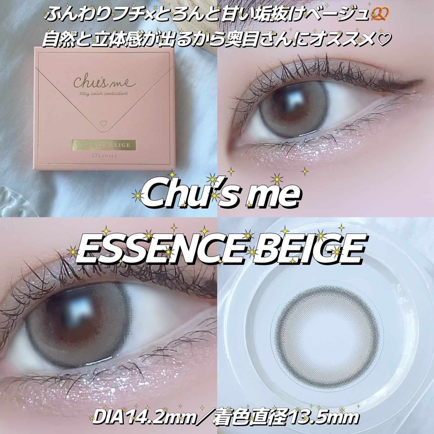 Chu's me 1day/Chu's me/ワンデー(1DAY)カラコンを使ったクチコミ(2枚目)