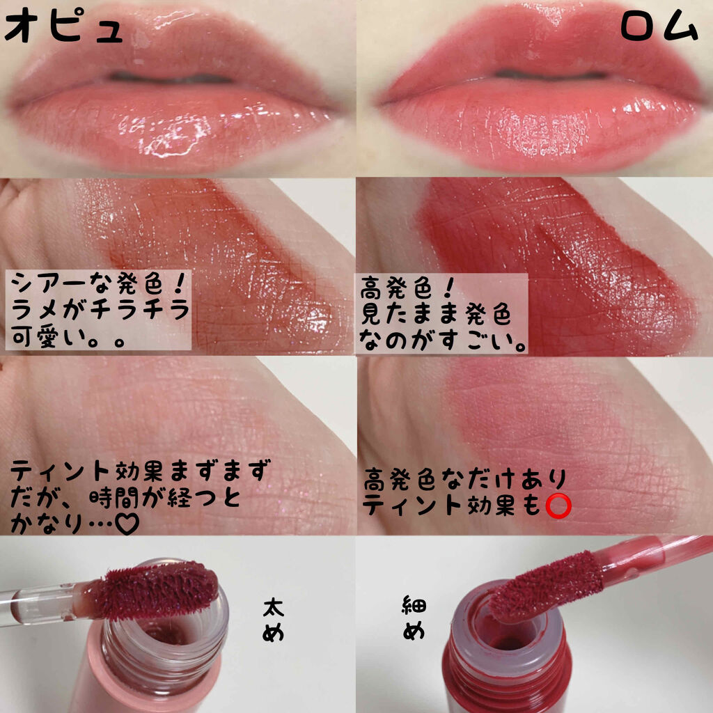 ジューシーラスティングティント/rom&nd/リップティントを使ったクチコミ（2枚目）