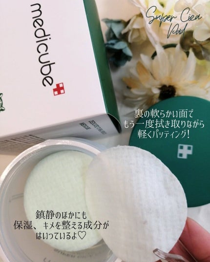 スーパーシカパッド/MEDICUBE/トナーパッドを使ったクチコミ(5枚目)