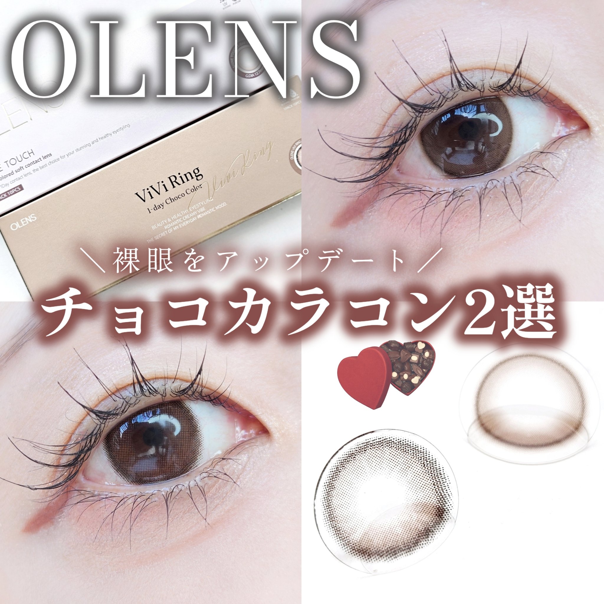 ShineTouch 1day/OLENS/ワンデー（１DAY）カラコンを使ったクチコミ（1枚目）