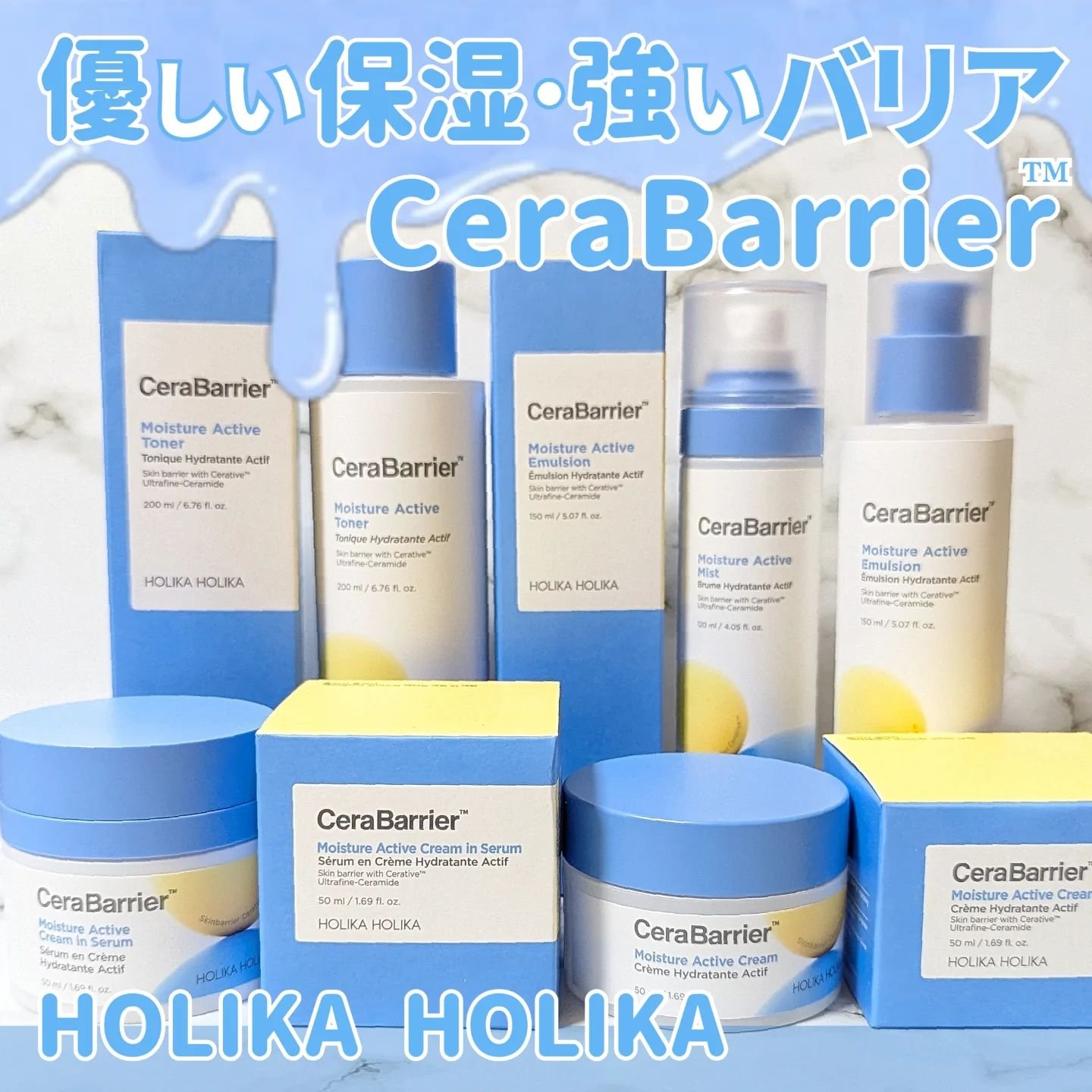 セラバリア　モイスチャーアクティブ　エマルジョン/HOLIKA HOLIKA/乳液を使ったクチコミ（1枚目）