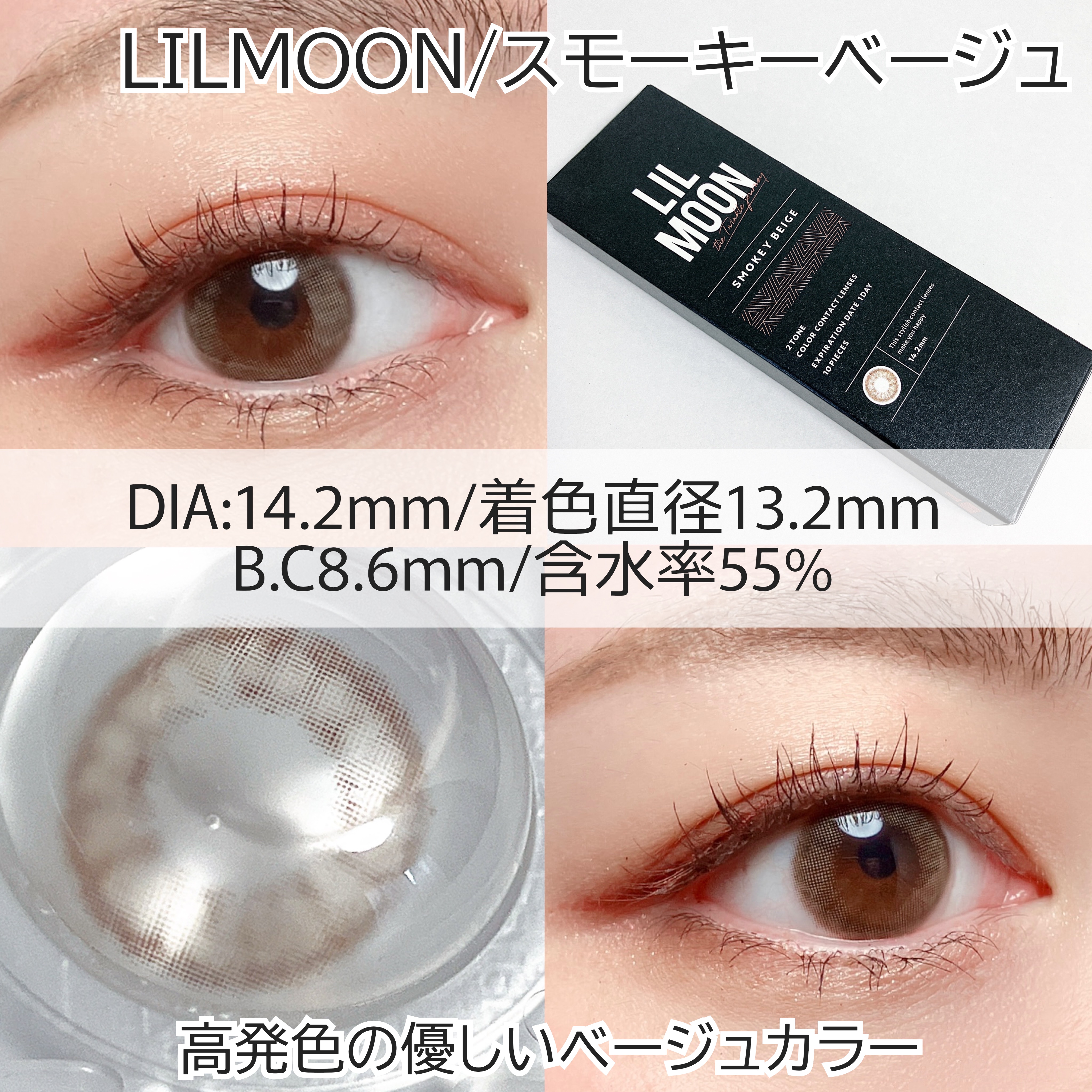 LIL MOON 1day クリームグレージュ/LILMOON/ワンデー（１DAY）カラコンを使ったクチコミ（2枚目）