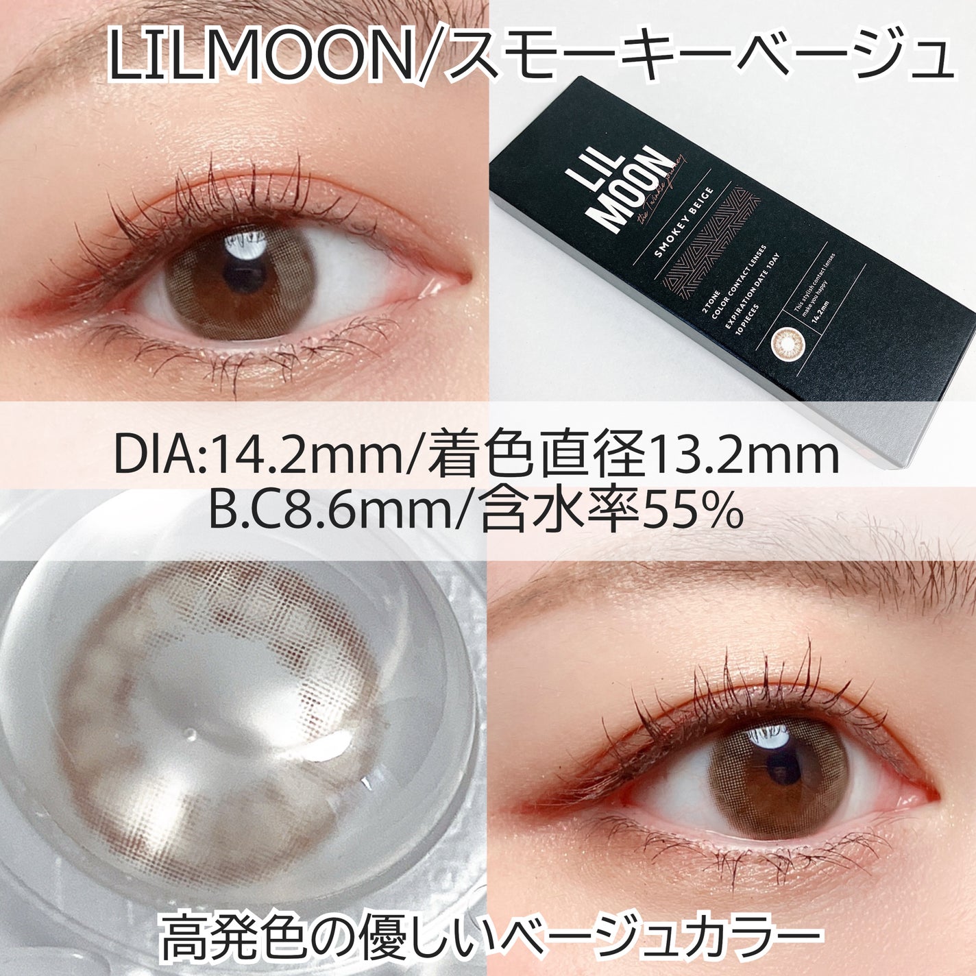 LIL MOON 1day/LILMOON/ワンデー(1DAY)カラコンを使ったクチコミ(2枚目)