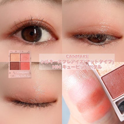 シルキースフレアイズ(マットタイプ)/キャンメイク/アイシャドウパレットを使ったクチコミ(1枚目)