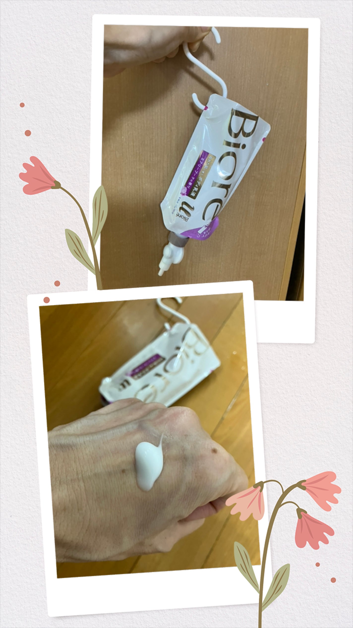 ザ ボディ ぬれた肌に使うボディ乳液 エアリーブーケの香り/ビオレu/ボディミルクを使ったクチコミ(1枚目)