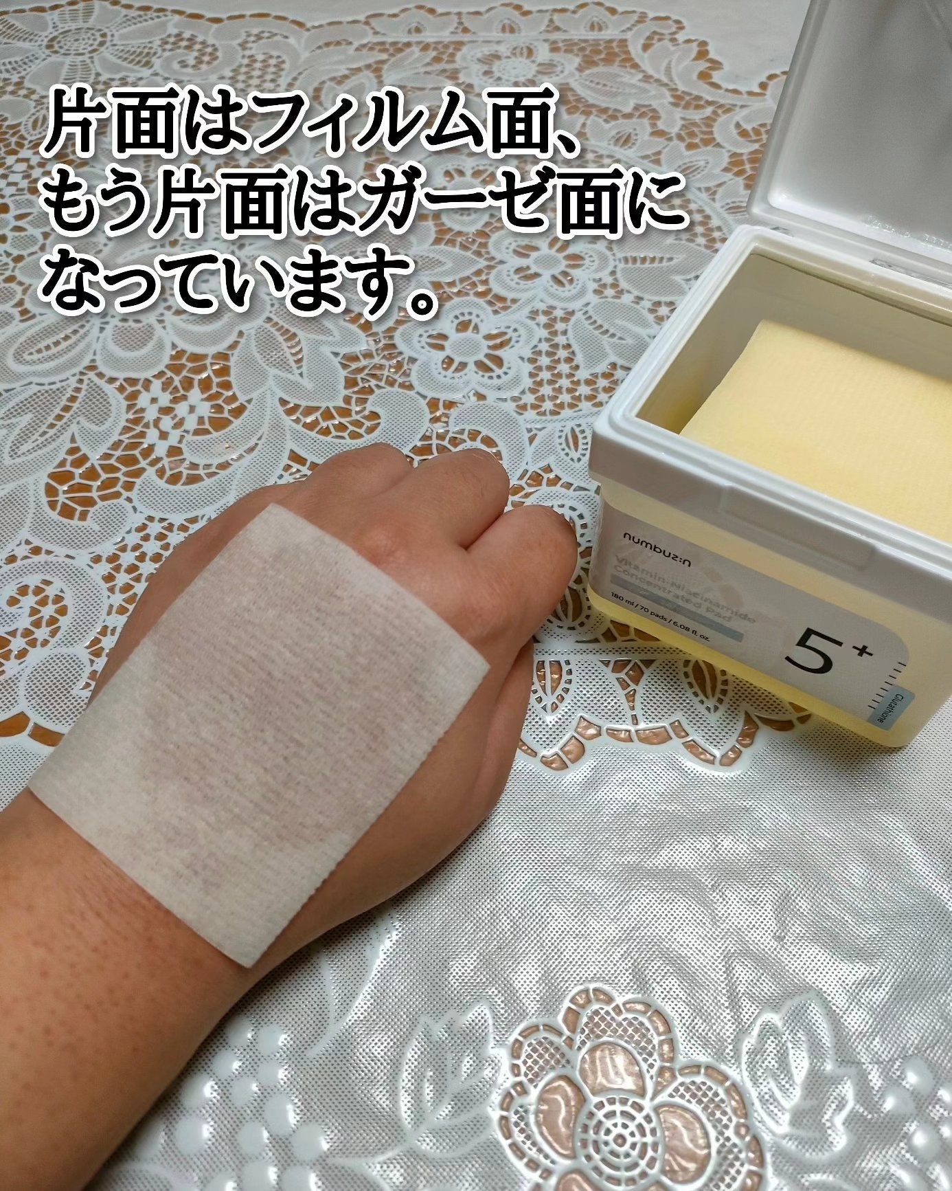 5番 白玉グルタチオンCフィルムパッド/numbuzin/トナーパッドを使ったクチコミ(3枚目)